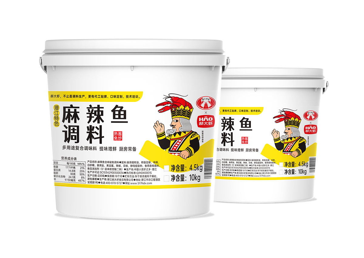 麻辣鱼商用调料桶装，商用桶装